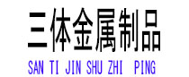 红安光伏配件