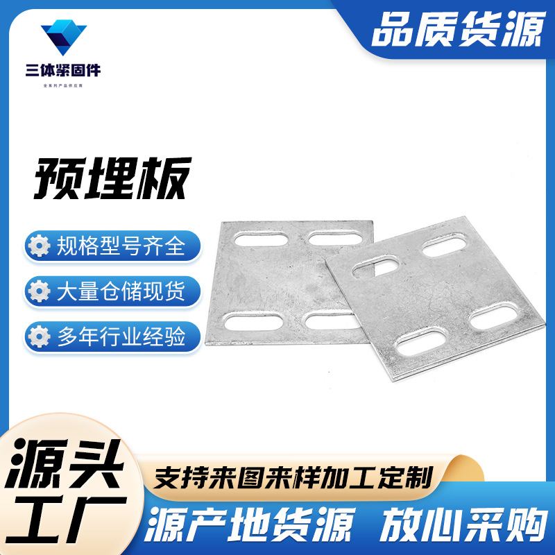 红安三体金属制品